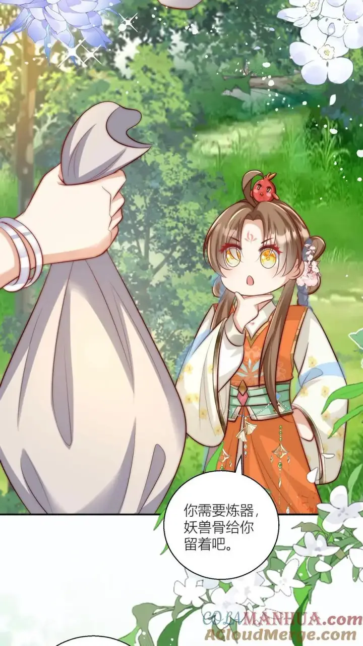 漫画《小师妹明明超强却过分沙雕》第84话 不准在我头上絮窝！第17张图