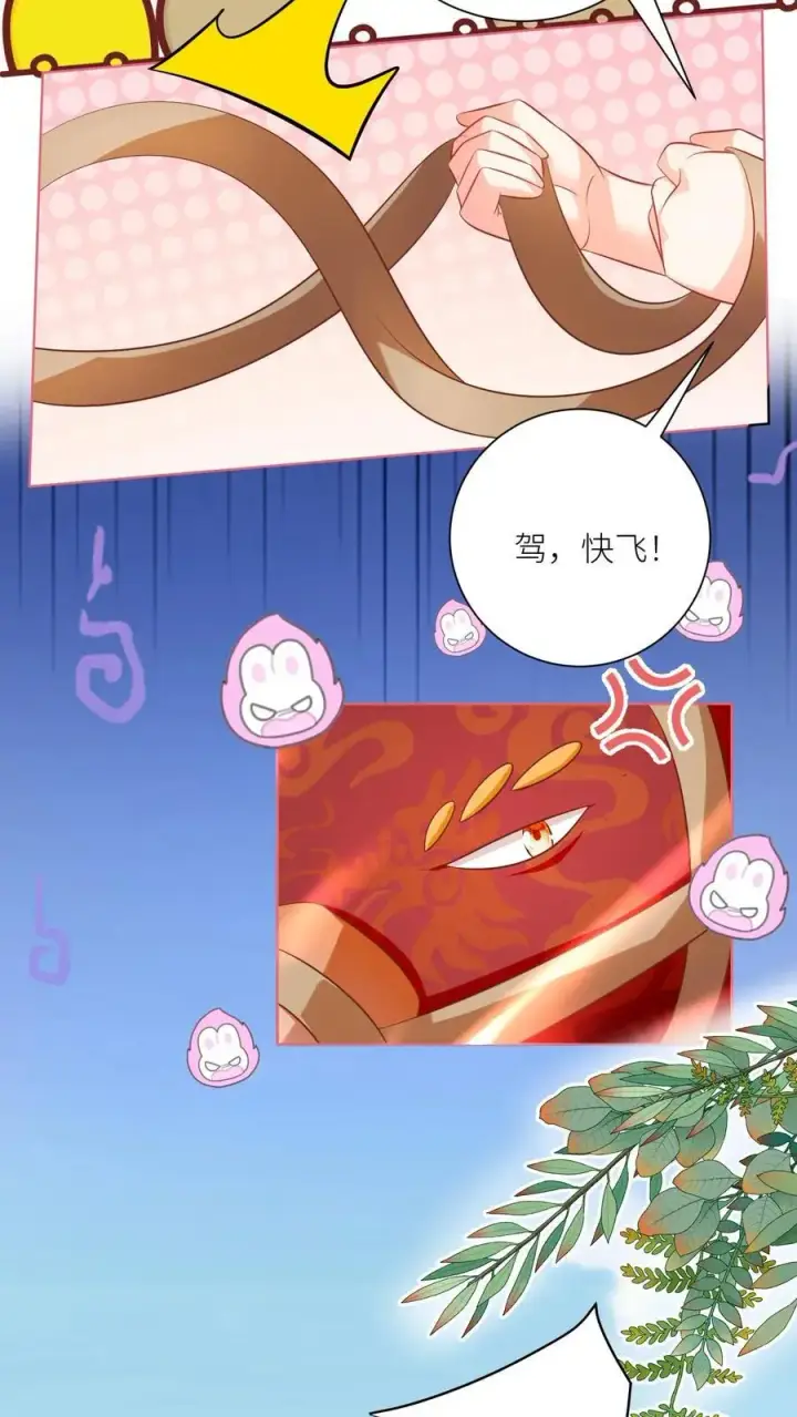漫画《小师妹明明超强却过分沙雕》第85话 骑鸟飞行是个技术活啊第6张图