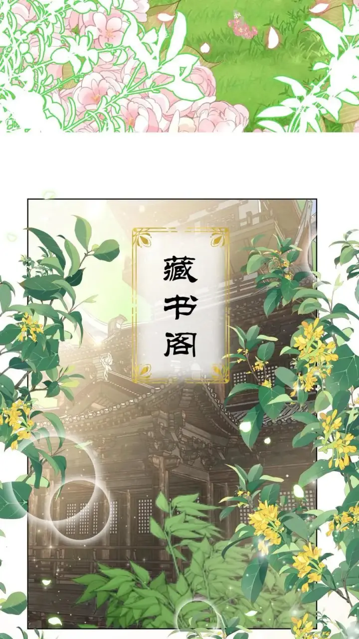 漫画《小师妹明明超强却过分沙雕》第86话 此生最恨天赋狗第18张图