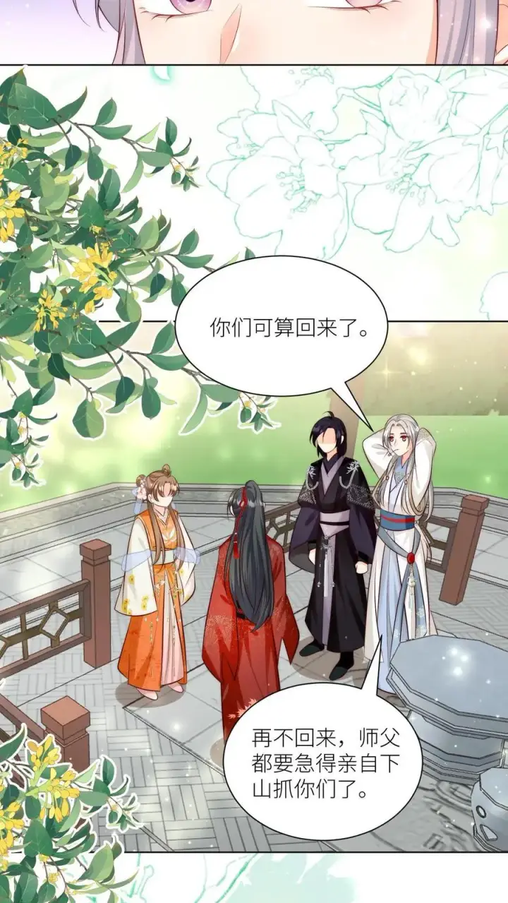 漫画《小师妹明明超强却过分沙雕》第86话 此生最恨天赋狗第4张图