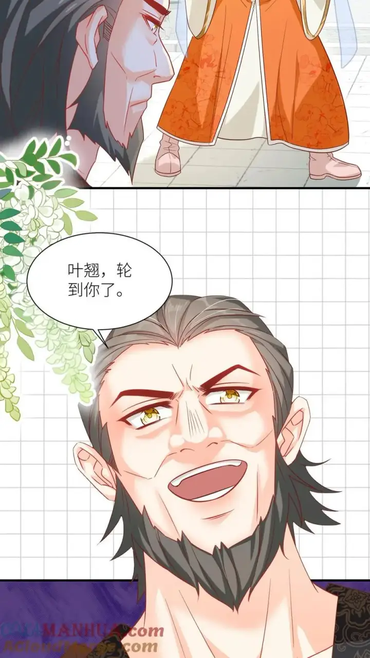 漫画《小师妹明明超强却过分沙雕》第88话 大比居然要直播？！！第13张图