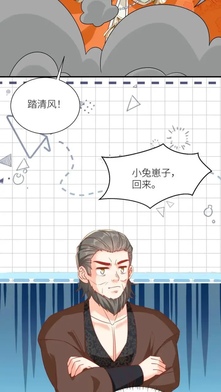 漫画《小师妹明明超强却过分沙雕》第88话 大比居然要直播？！！第16张图