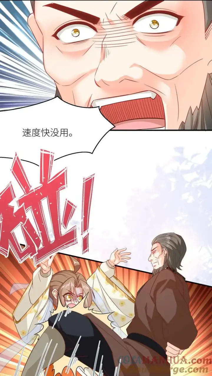 漫画《小师妹明明超强却过分沙雕》第88话 大比居然要直播？！！第19张图
