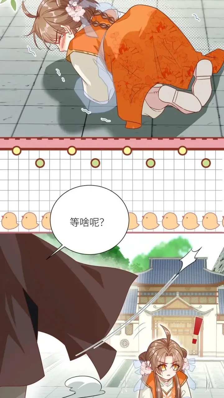 漫画《小师妹明明超强却过分沙雕》第88话 大比居然要直播？！！第22张图