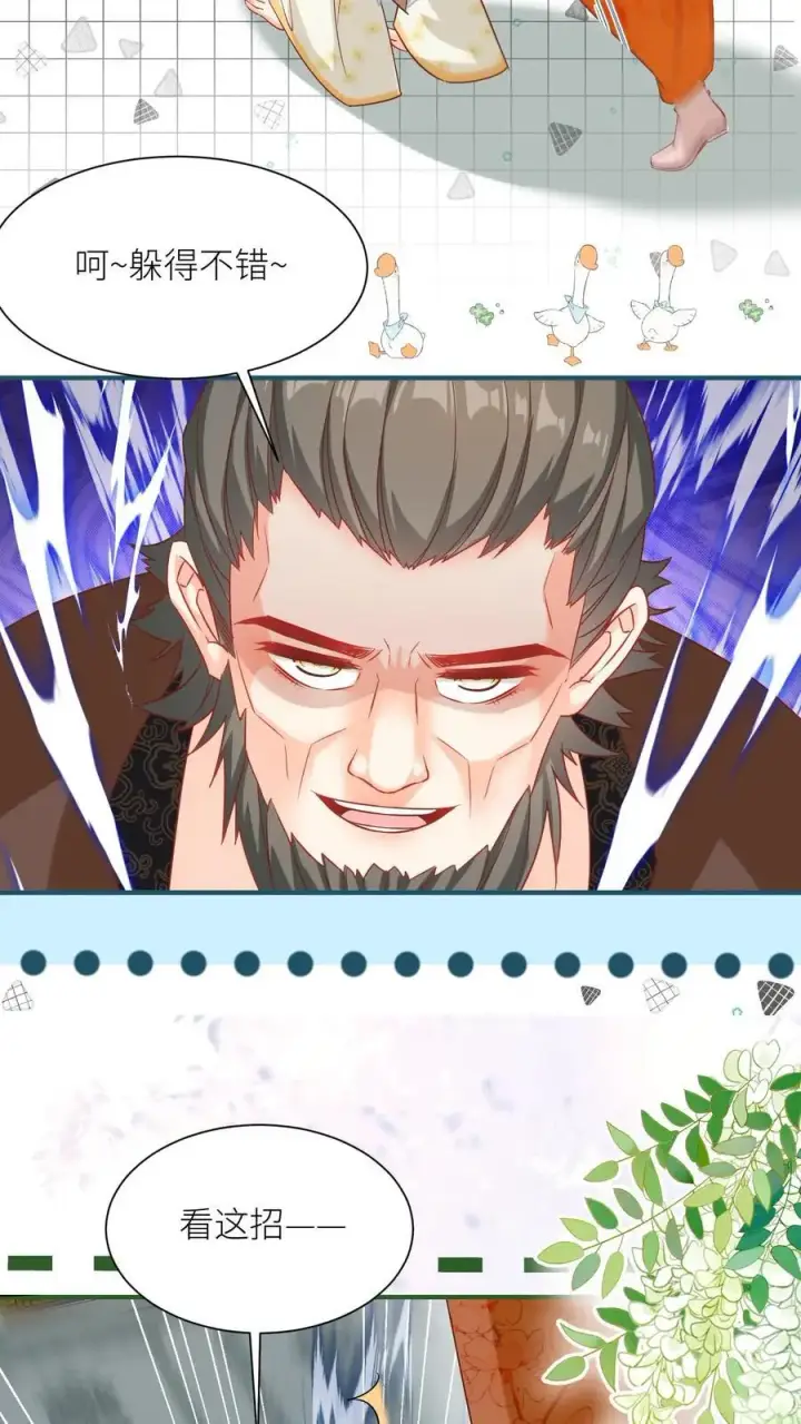 漫画《小师妹明明超强却过分沙雕》第88话 大比居然要直播？！！第24张图