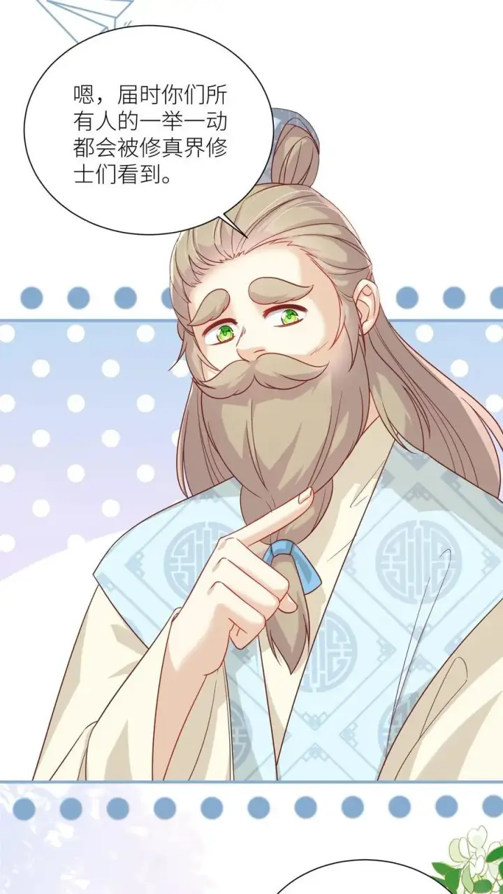 漫画《小师妹明明超强却过分沙雕》第88话 大比居然要直播？！！第4张图