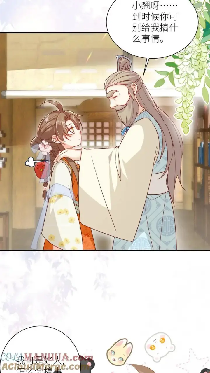 漫画《小师妹明明超强却过分沙雕》第88话 大比居然要直播？！！第5张图