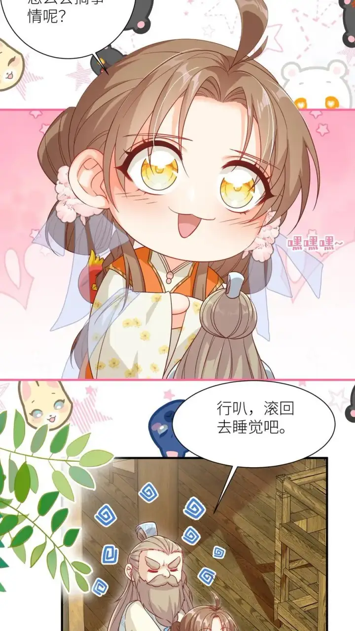 漫画《小师妹明明超强却过分沙雕》第88话 大比居然要直播？！！第6张图