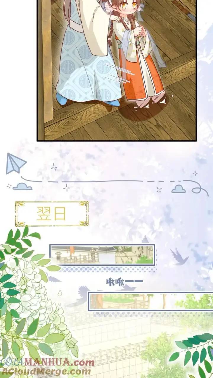 漫画《小师妹明明超强却过分沙雕》第88话 大比居然要直播？！！第7张图