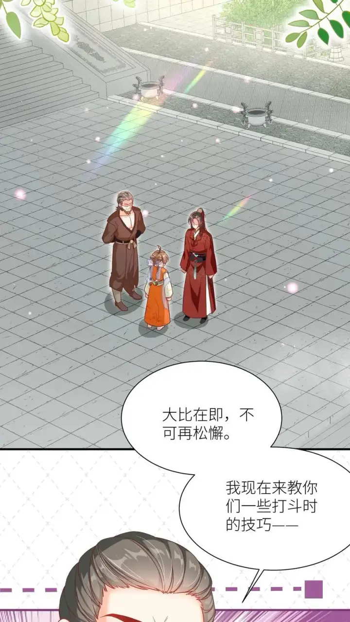 漫画《小师妹明明超强却过分沙雕》第88话 大比居然要直播？！！第8张图