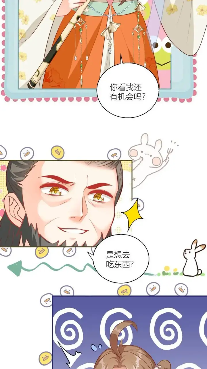漫画《小师妹明明超强却过分沙雕》第89话 干饭使我充满动力第10张图