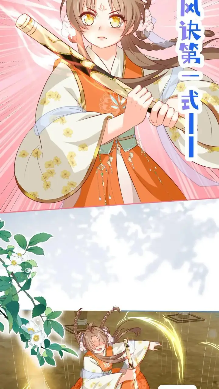 漫画《小师妹明明超强却过分沙雕》第89话 干饭使我充满动力第20张图