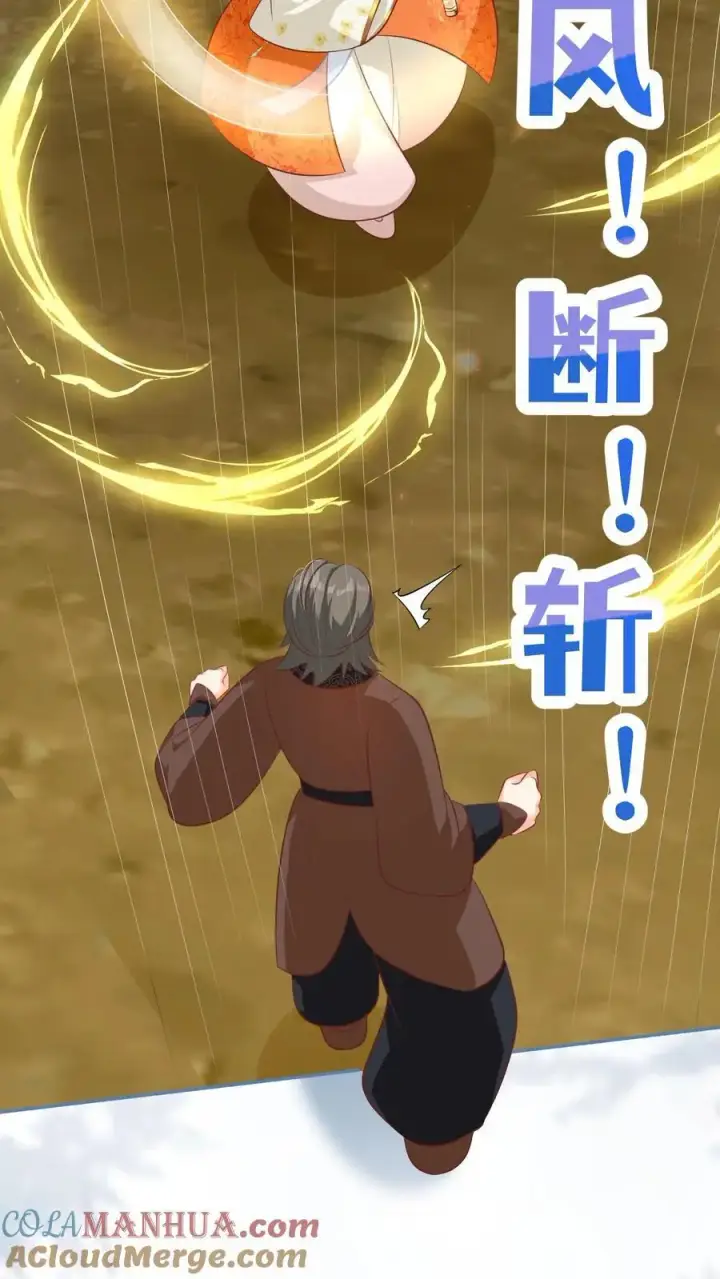 漫画《小师妹明明超强却过分沙雕》第89话 干饭使我充满动力第21张图