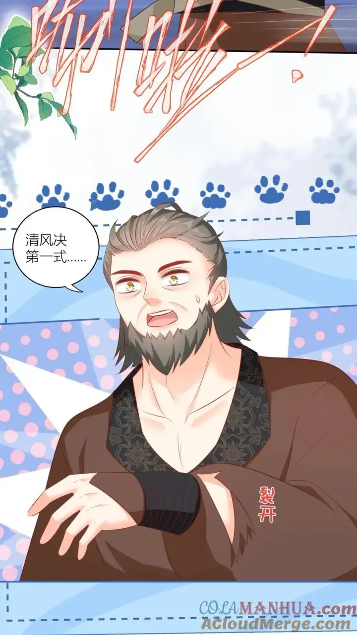 漫画《小师妹明明超强却过分沙雕》第89话 干饭使我充满动力第23张图