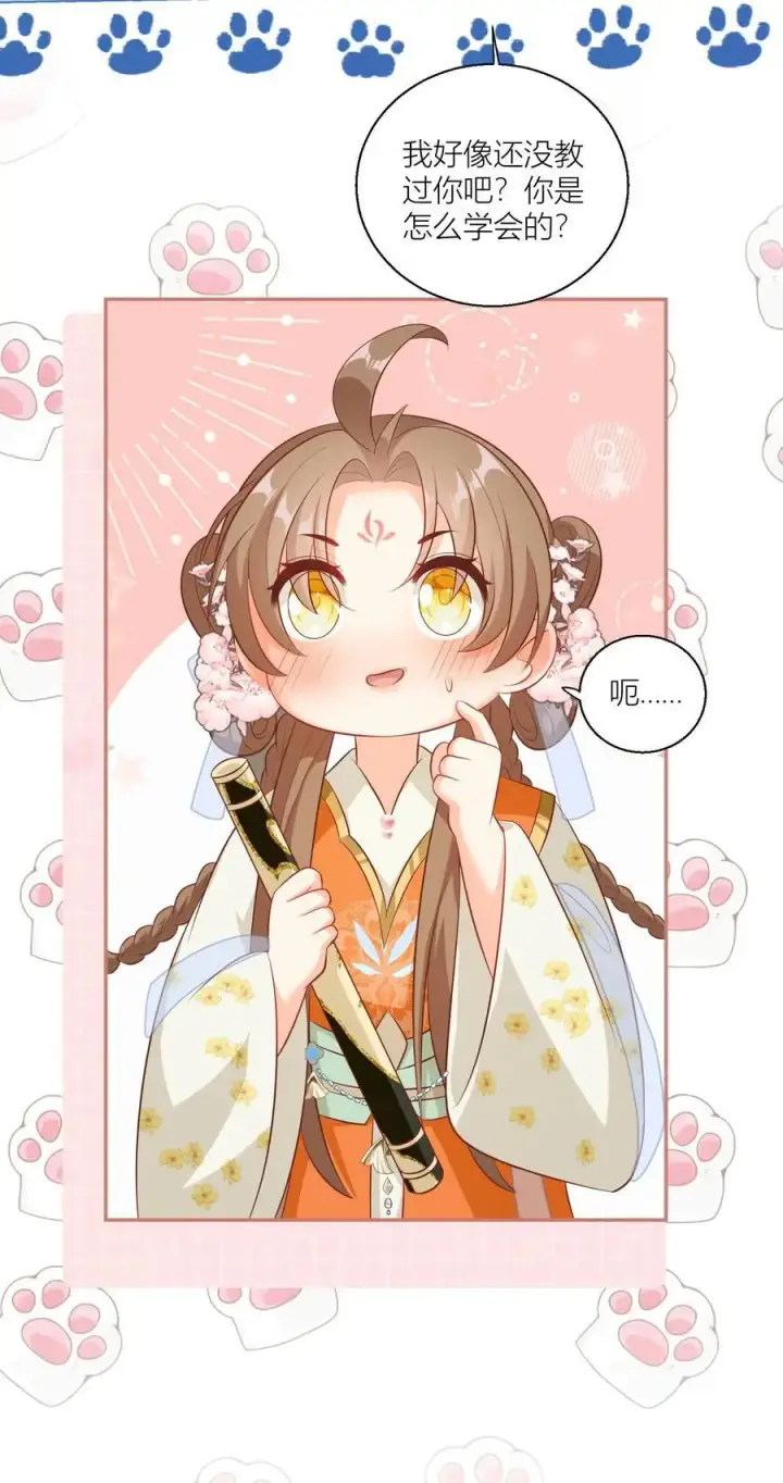 漫画《小师妹明明超强却过分沙雕》第89话 干饭使我充满动力第24张图