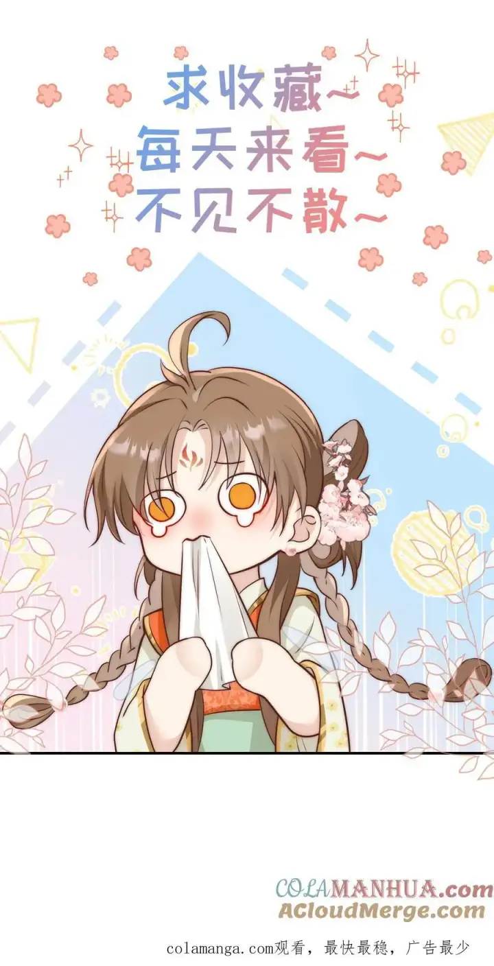 漫画《小师妹明明超强却过分沙雕》第89话 干饭使我充满动力第25张图