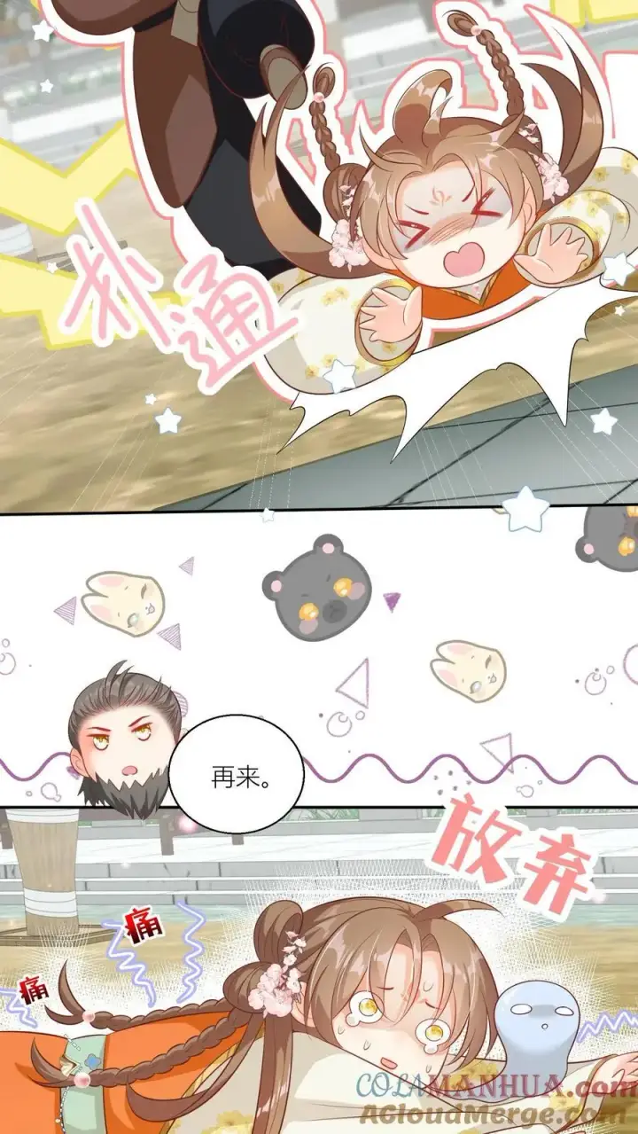 漫画《小师妹明明超强却过分沙雕》第89话 干饭使我充满动力第3张图
