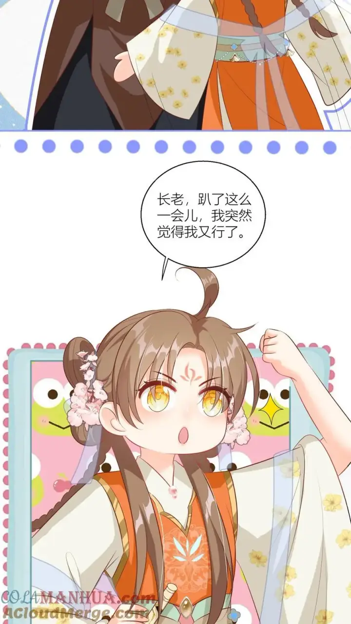 漫画《小师妹明明超强却过分沙雕》第89话 干饭使我充满动力第9张图