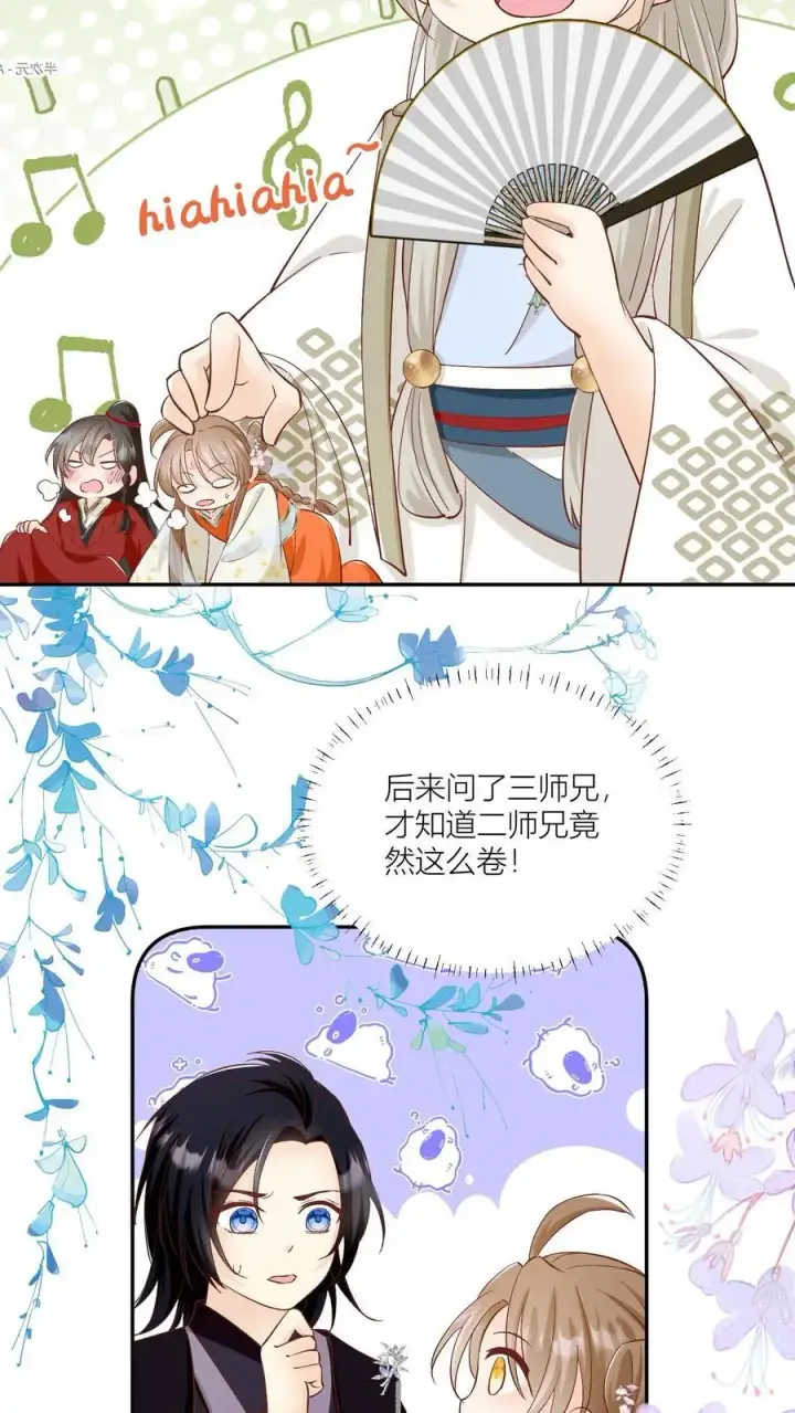 漫画《小师妹明明超强却过分沙雕》第90话 天赋狗居然也有压力第10张图