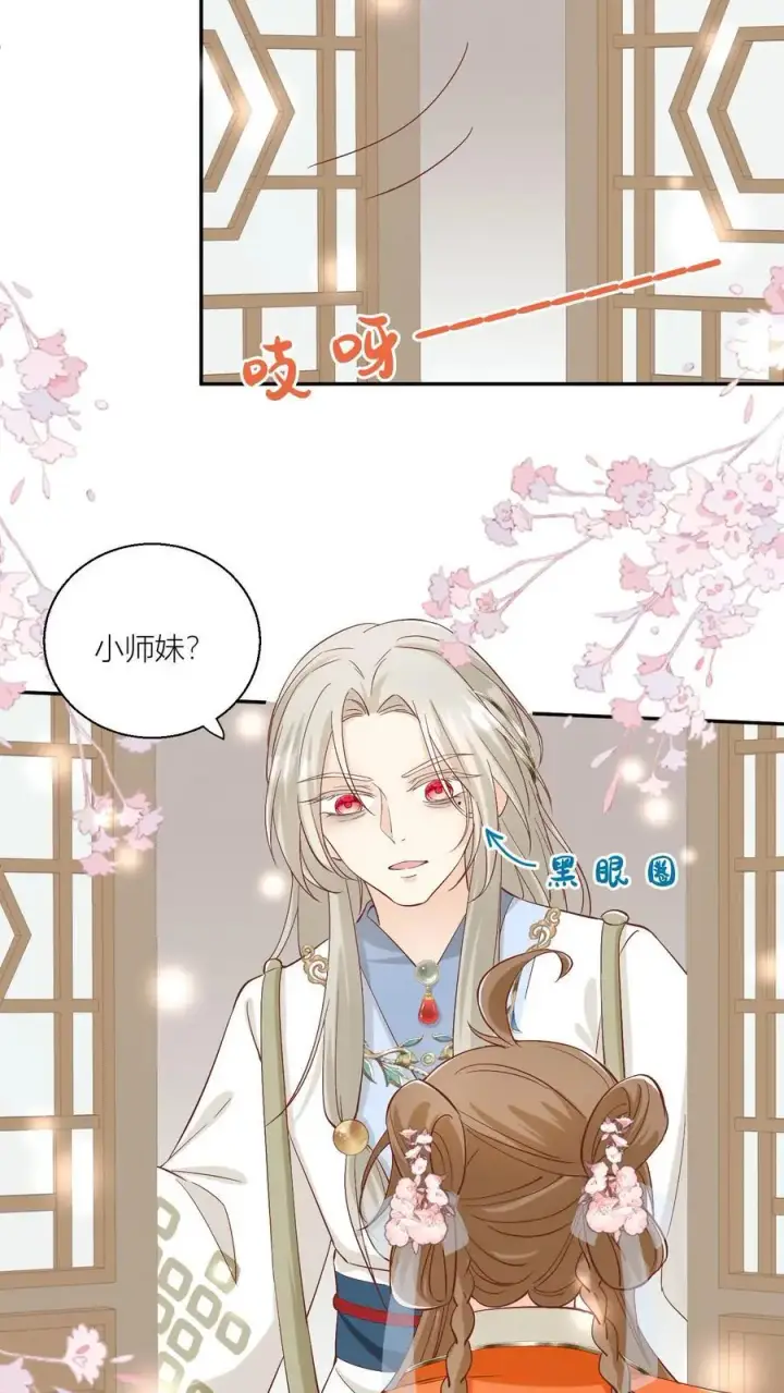 漫画《小师妹明明超强却过分沙雕》第90话 天赋狗居然也有压力第12张图