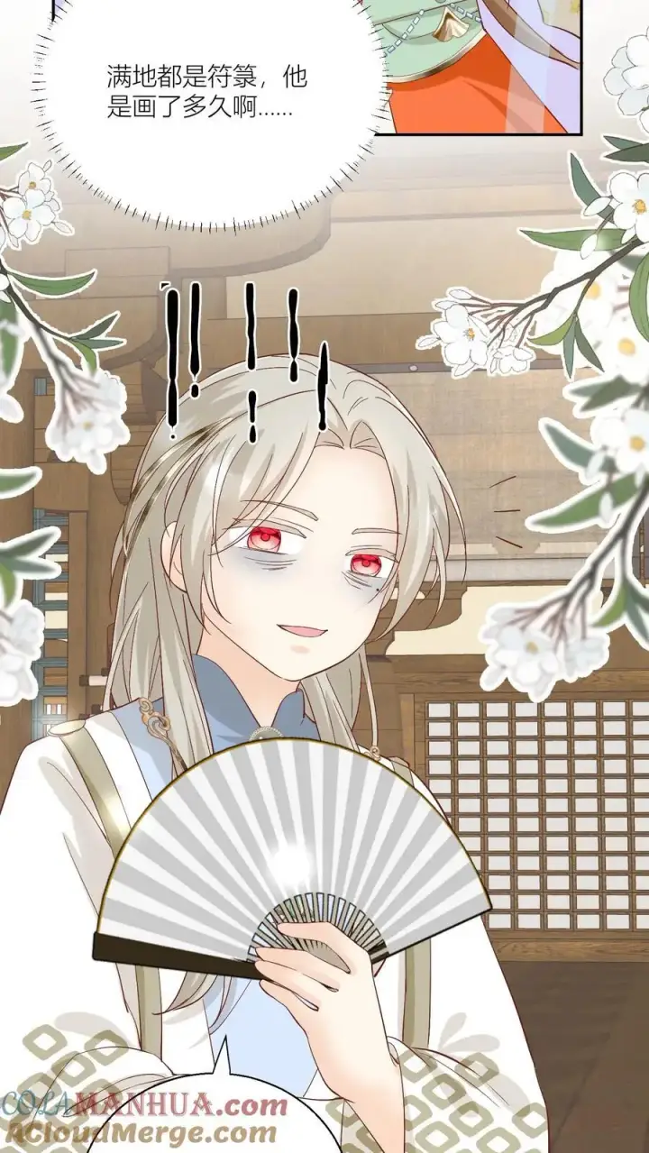 漫画《小师妹明明超强却过分沙雕》第90话 天赋狗居然也有压力第15张图