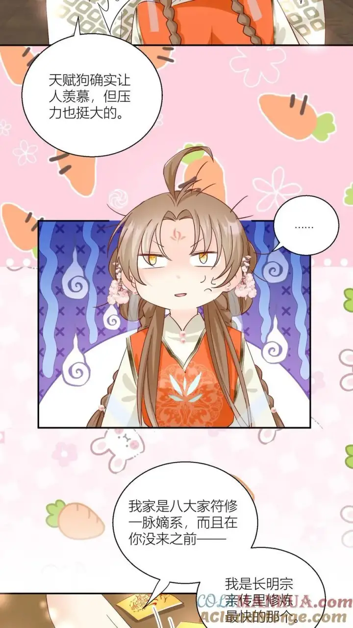 漫画《小师妹明明超强却过分沙雕》第90话 天赋狗居然也有压力第19张图