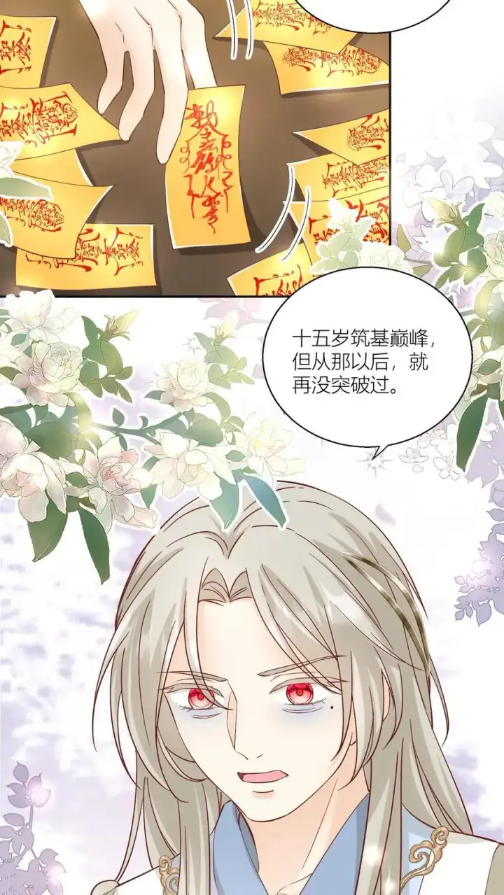 漫画《小师妹明明超强却过分沙雕》第90话 天赋狗居然也有压力第20张图