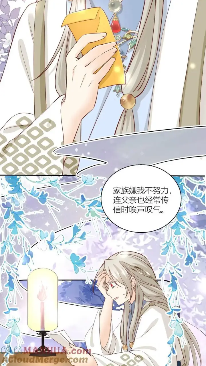 漫画《小师妹明明超强却过分沙雕》第90话 天赋狗居然也有压力第21张图