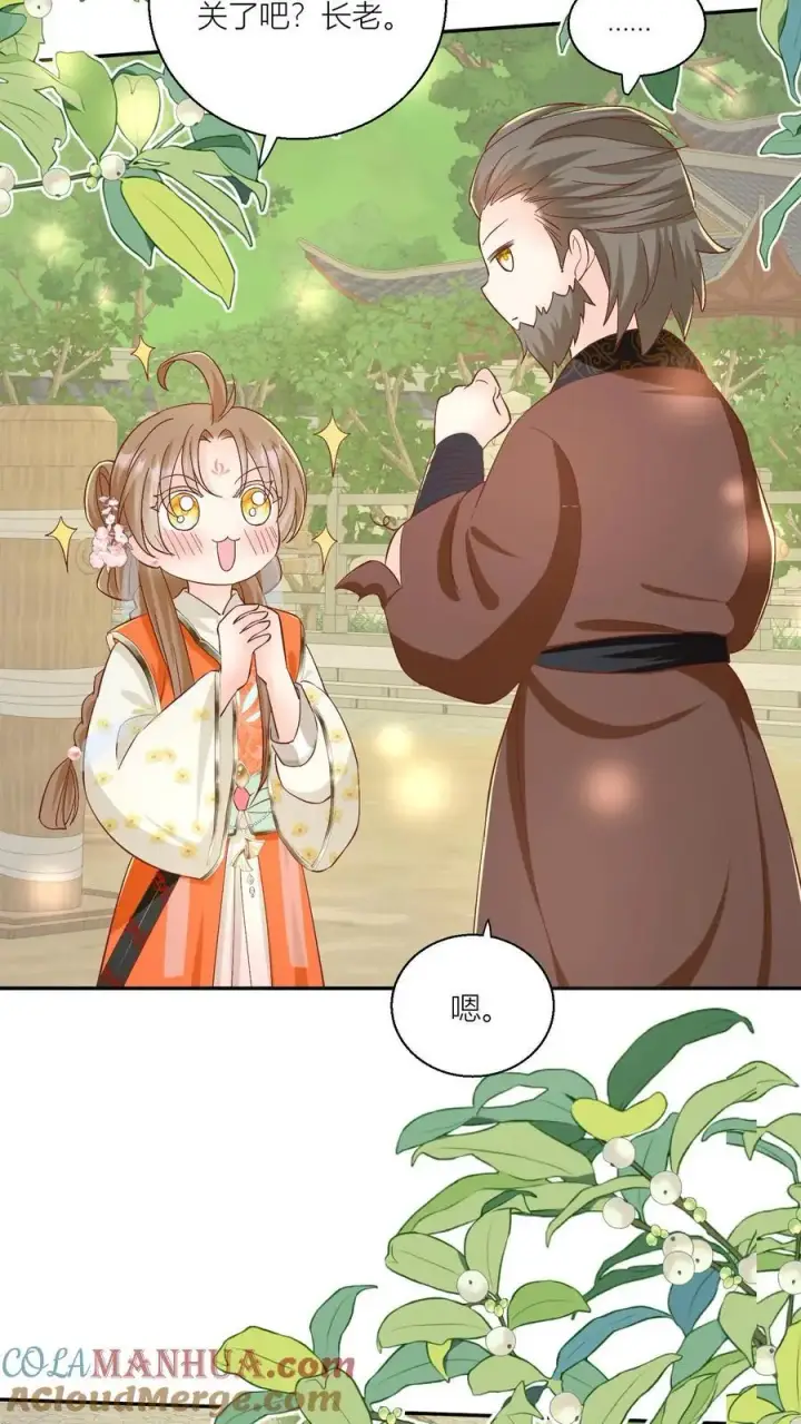 漫画《小师妹明明超强却过分沙雕》第90话 天赋狗居然也有压力第3张图