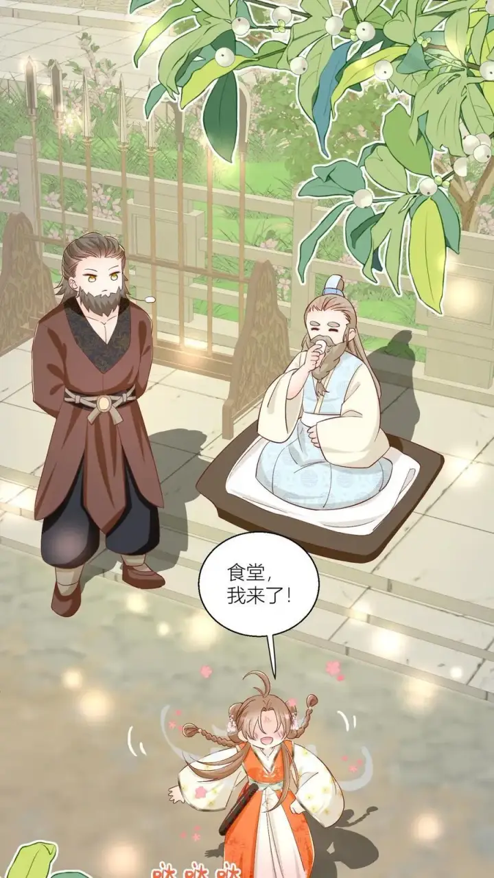 漫画《小师妹明明超强却过分沙雕》第90话 天赋狗居然也有压力第4张图