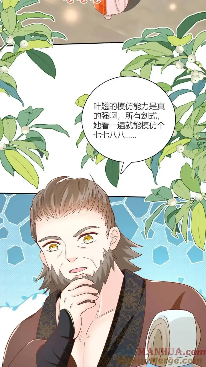 漫画《小师妹明明超强却过分沙雕》第90话 天赋狗居然也有压力第5张图