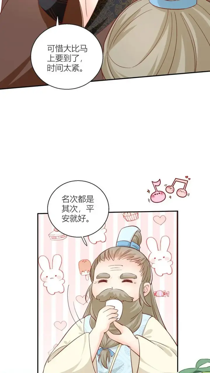漫画《小师妹明明超强却过分沙雕》第90话 天赋狗居然也有压力第6张图