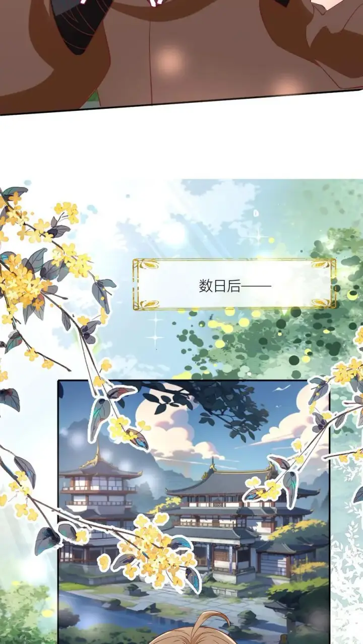 漫画《小师妹明明超强却过分沙雕》第90话 天赋狗居然也有压力第8张图