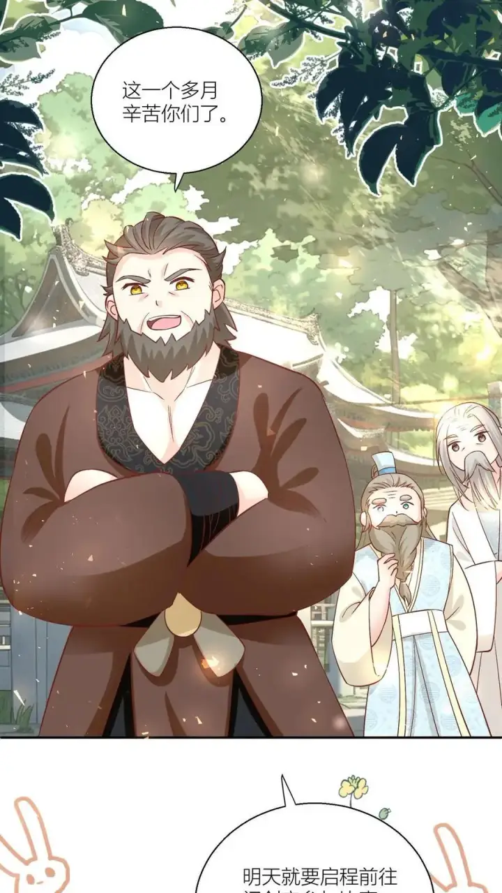 漫画《小师妹明明超强却过分沙雕》第91话 吃瓜是人类天性啊！第10张图