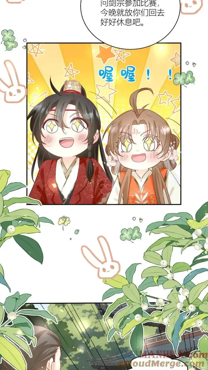 漫画《小师妹明明超强却过分沙雕》第91话 吃瓜是人类天性啊！第11张图
