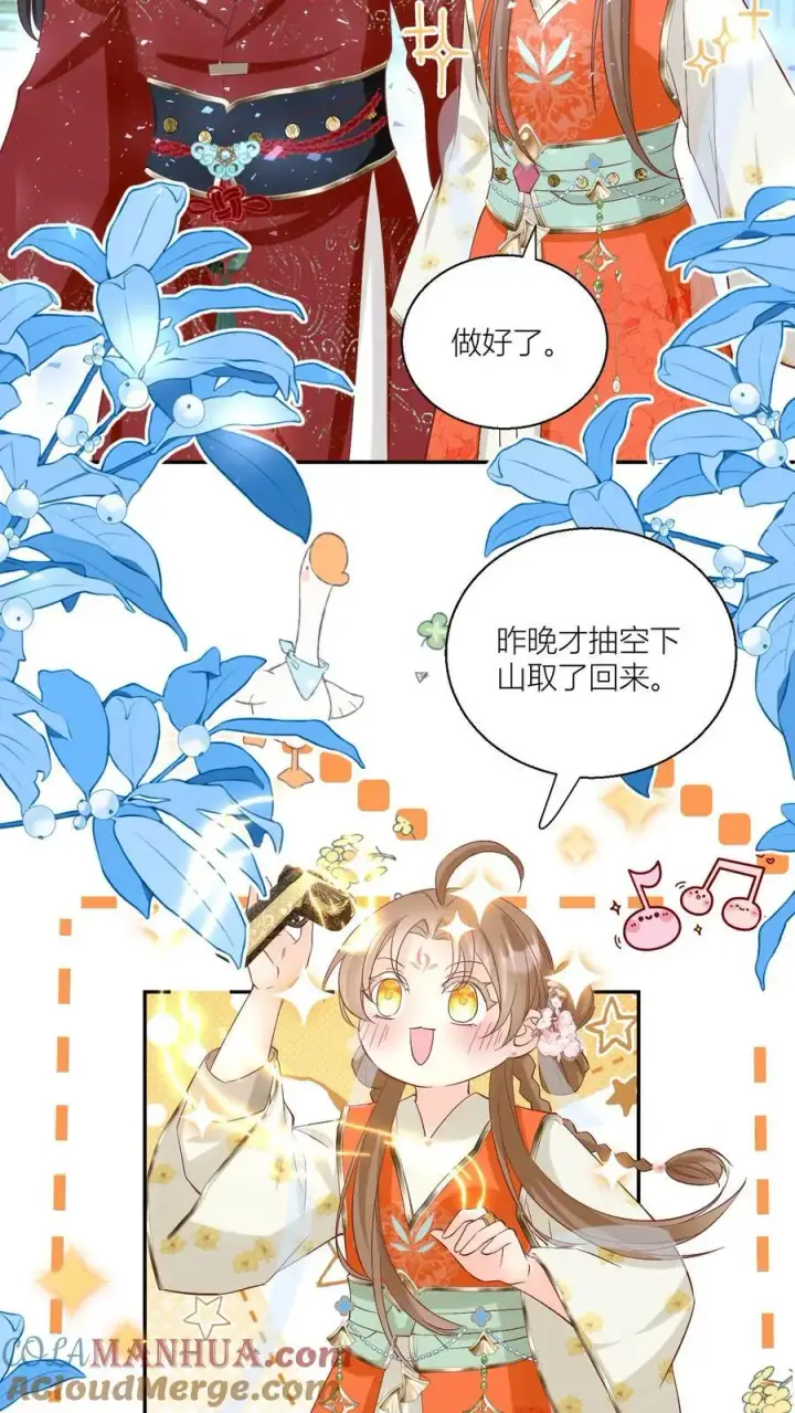 漫画《小师妹明明超强却过分沙雕》第91话 吃瓜是人类天性啊！第15张图