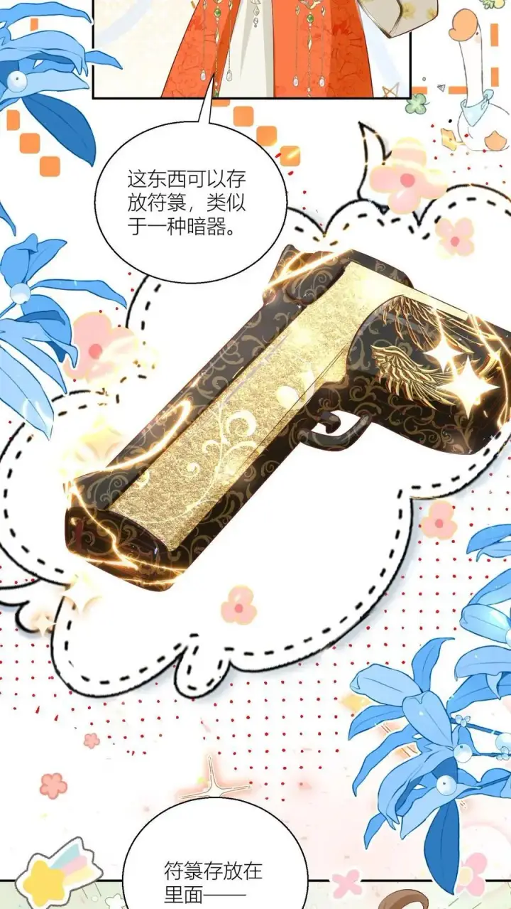 漫画《小师妹明明超强却过分沙雕》第91话 吃瓜是人类天性啊！第16张图