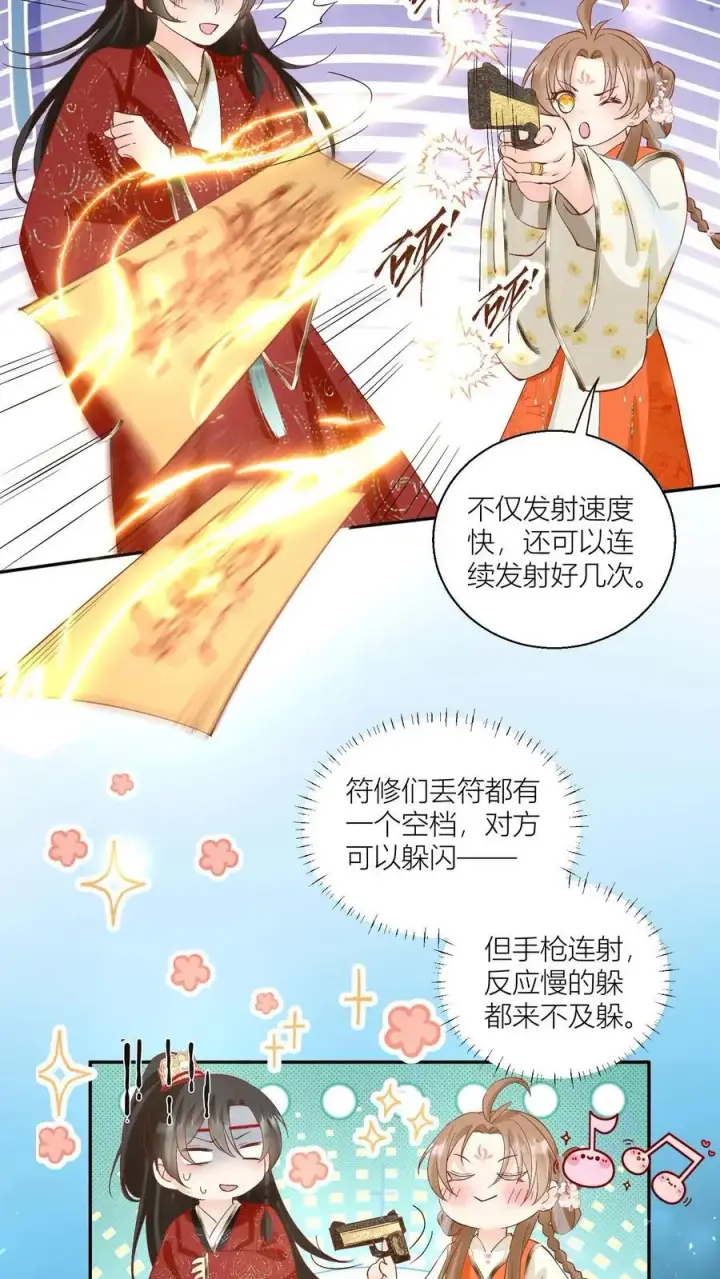 漫画《小师妹明明超强却过分沙雕》第91话 吃瓜是人类天性啊！第18张图