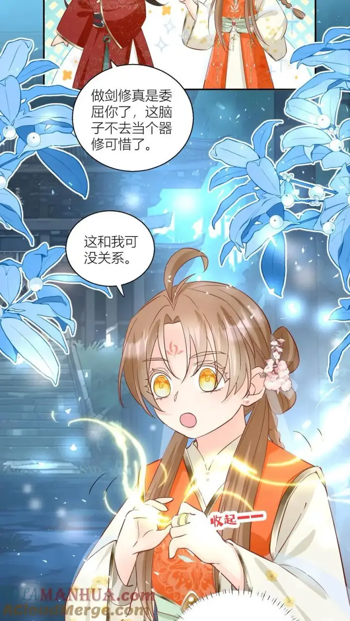 漫画《小师妹明明超强却过分沙雕》第91话 吃瓜是人类天性啊！第19张图