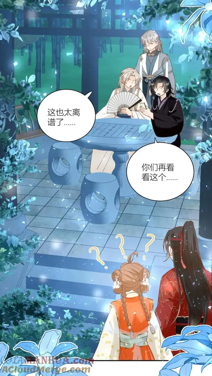 漫画《小师妹明明超强却过分沙雕》第91话 吃瓜是人类天性啊！第21张图