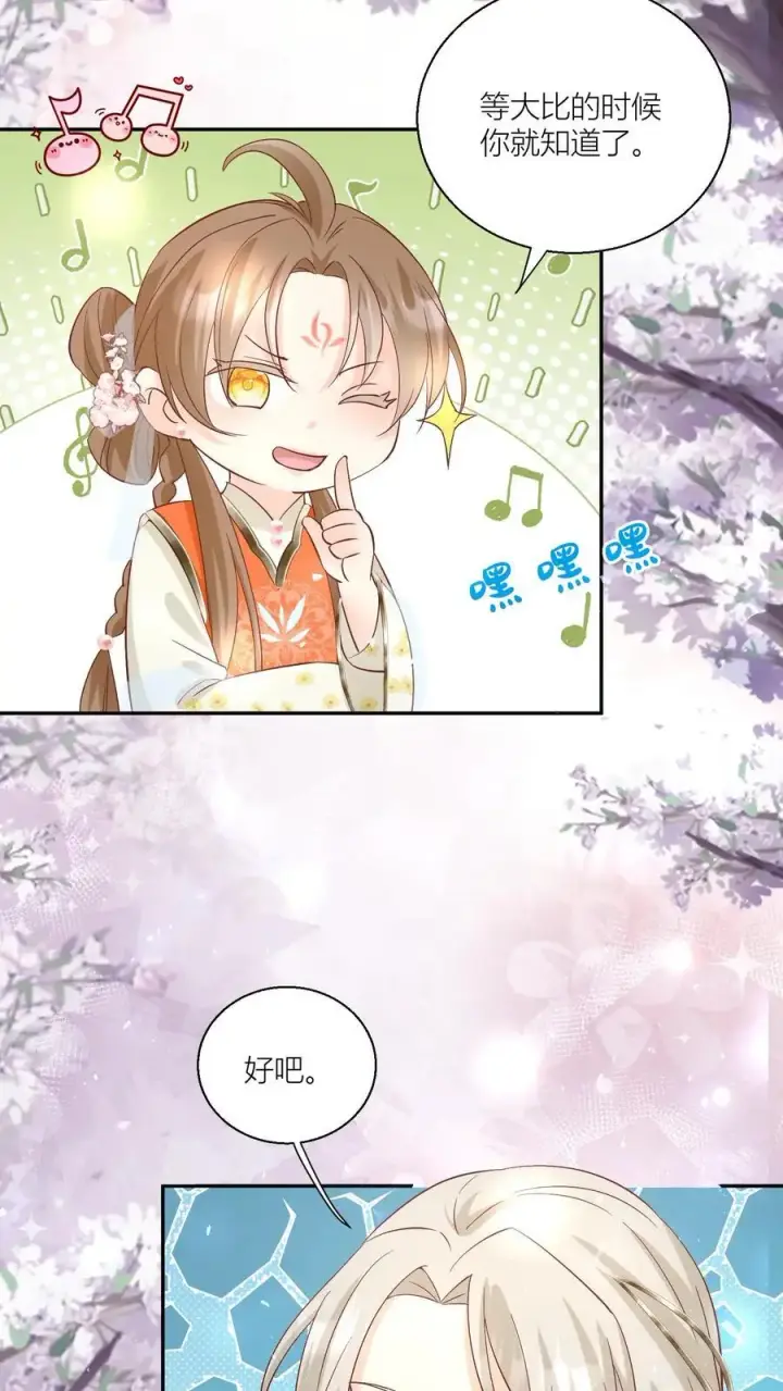 漫画《小师妹明明超强却过分沙雕》第91话 吃瓜是人类天性啊！第4张图