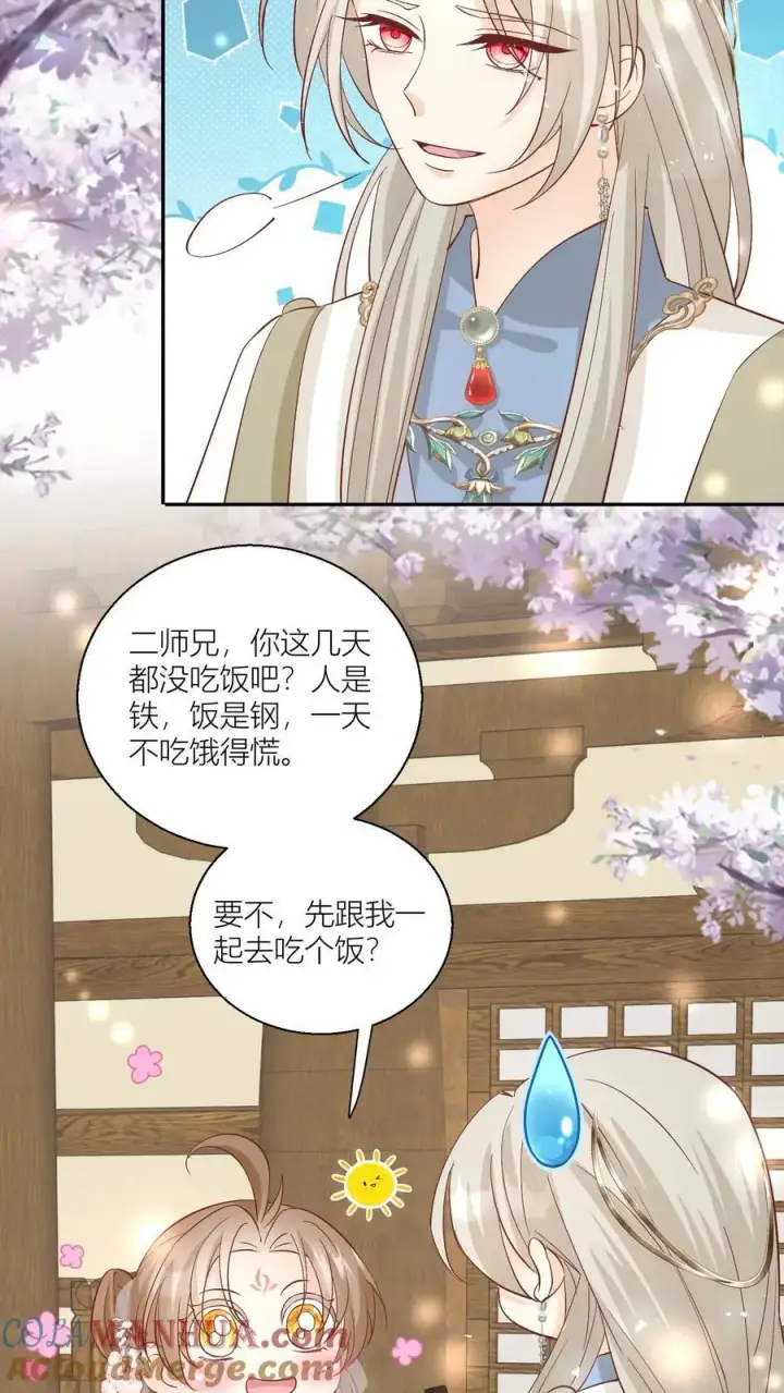 漫画《小师妹明明超强却过分沙雕》第91话 吃瓜是人类天性啊！第5张图