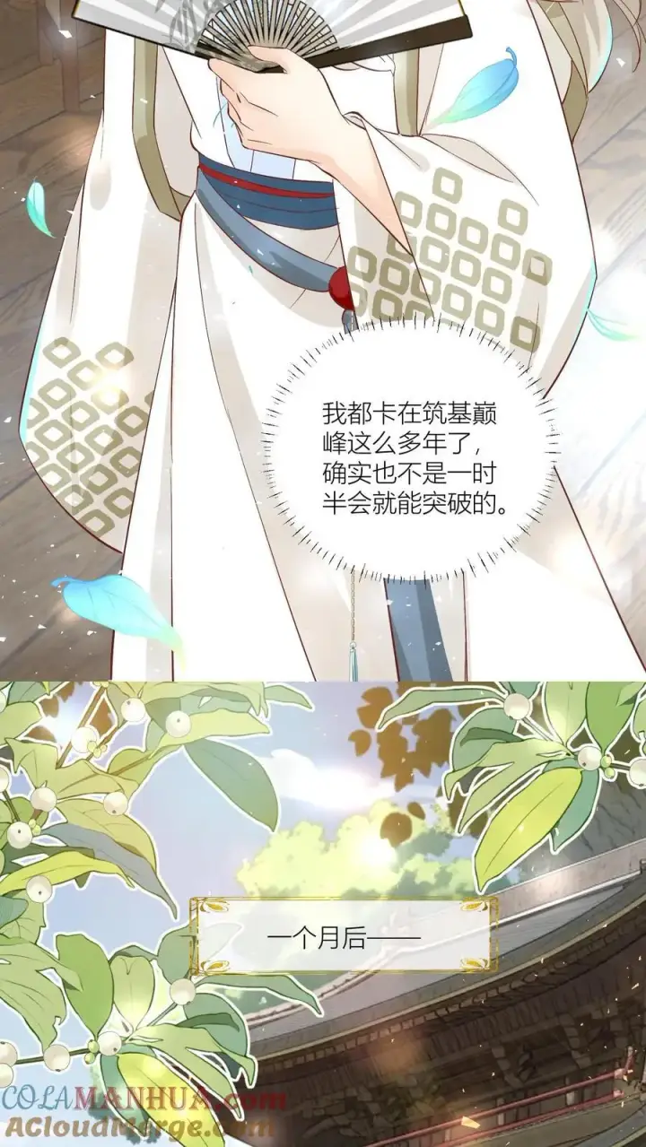 漫画《小师妹明明超强却过分沙雕》第91话 吃瓜是人类天性啊！第7张图