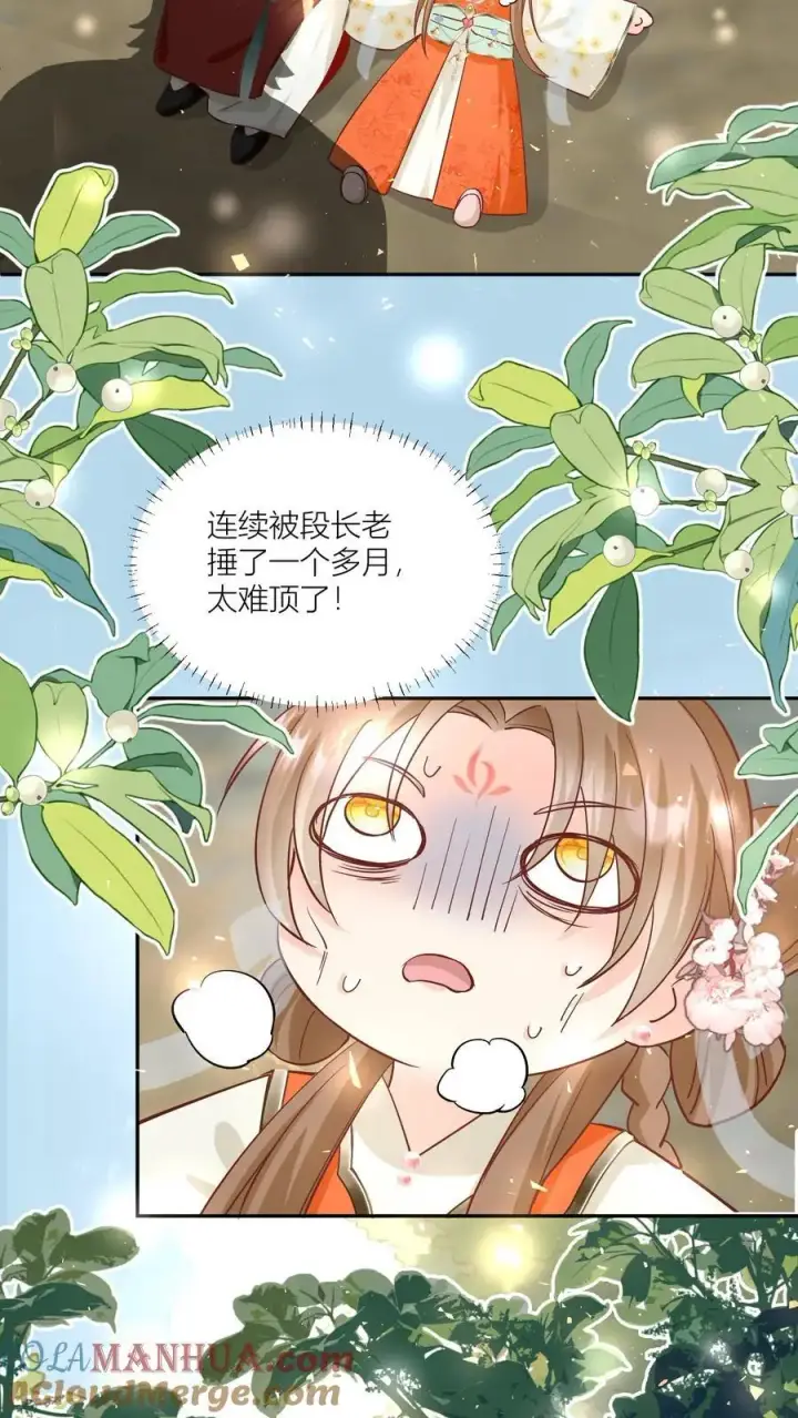 漫画《小师妹明明超强却过分沙雕》第91话 吃瓜是人类天性啊！第9张图