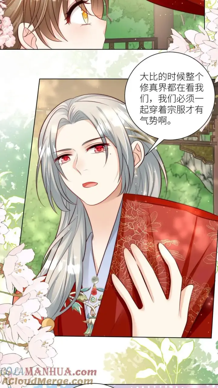 漫画《小师妹明明超强却过分沙雕》第92话 用内裤打败敌人的方法第13张图