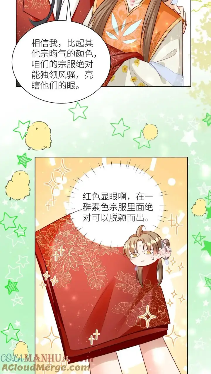 漫画《小师妹明明超强却过分沙雕》第92话 用内裤打败敌人的方法第15张图