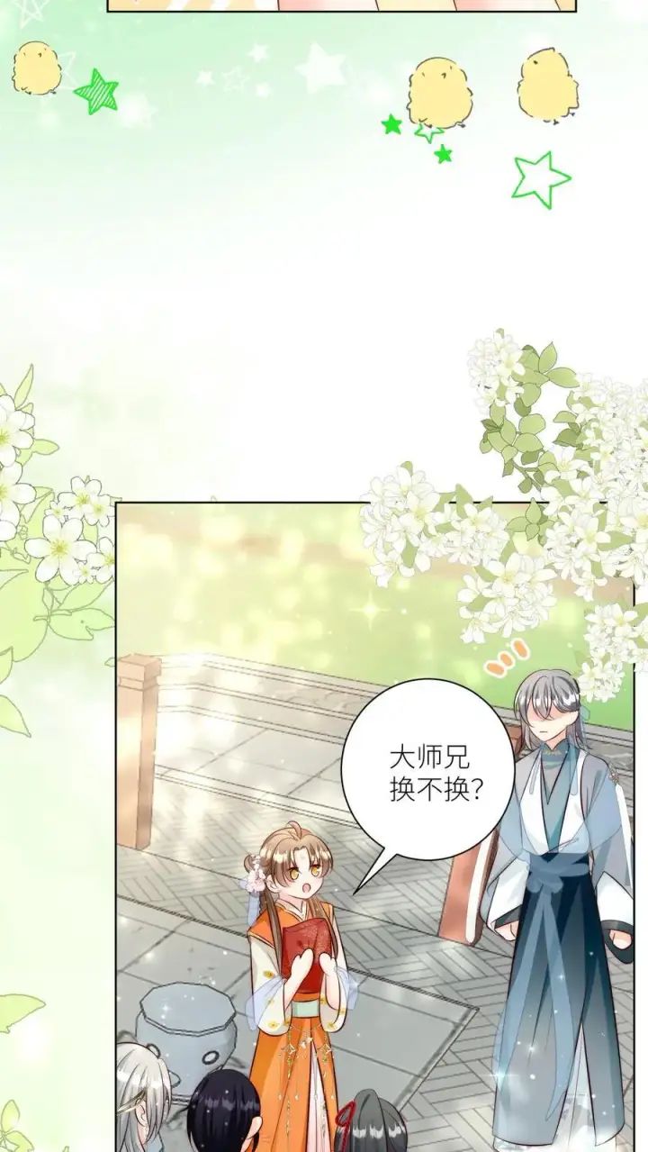 漫画《小师妹明明超强却过分沙雕》第92话 用内裤打败敌人的方法第16张图