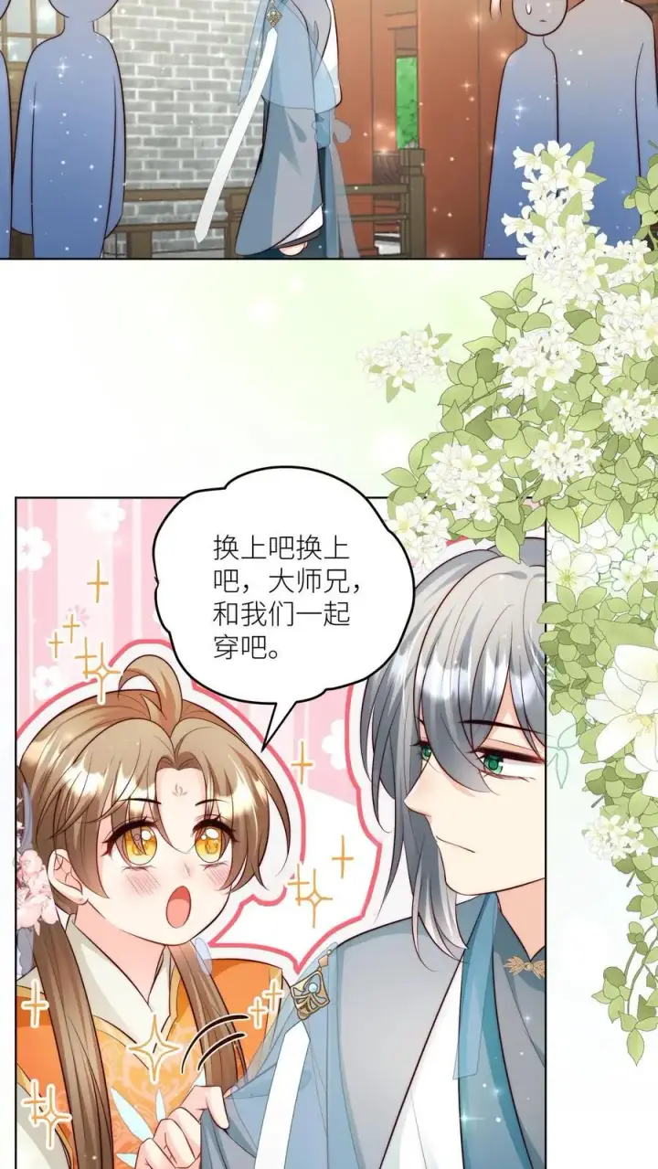 漫画《小师妹明明超强却过分沙雕》第92话 用内裤打败敌人的方法第18张图