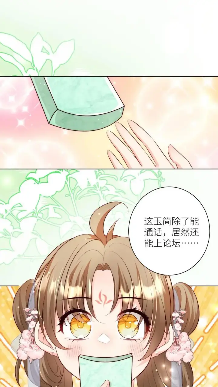 漫画《小师妹明明超强却过分沙雕》第92话 用内裤打败敌人的方法第2张图