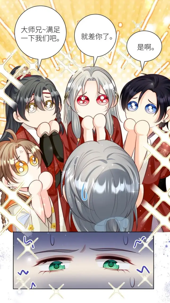 漫画《小师妹明明超强却过分沙雕》第92话 用内裤打败敌人的方法第20张图